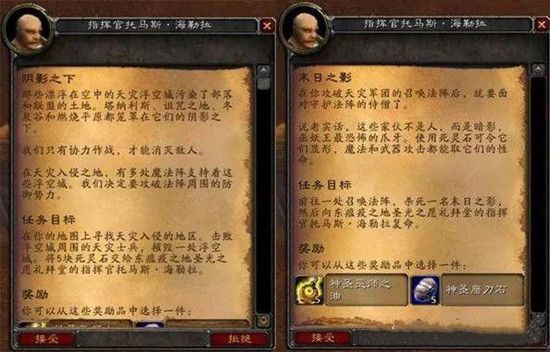 魔兽世界怀旧服阴影之下任务攻略 死灵符文获取方法[多图]图片1