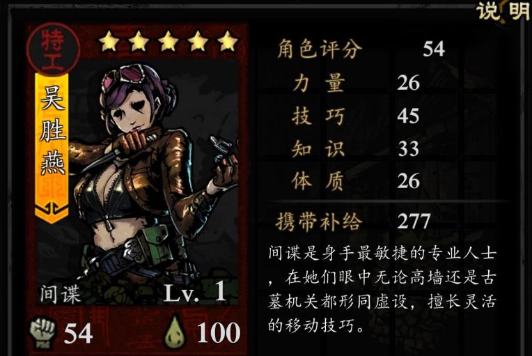 幽行玄城吴胜燕怎么样 幽行玄城吴胜燕值得培养吗[多图]图片1