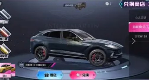和平精英阿斯顿马丁是什么车皮肤？阿斯顿马丁什么时候上架？[多图]图片6