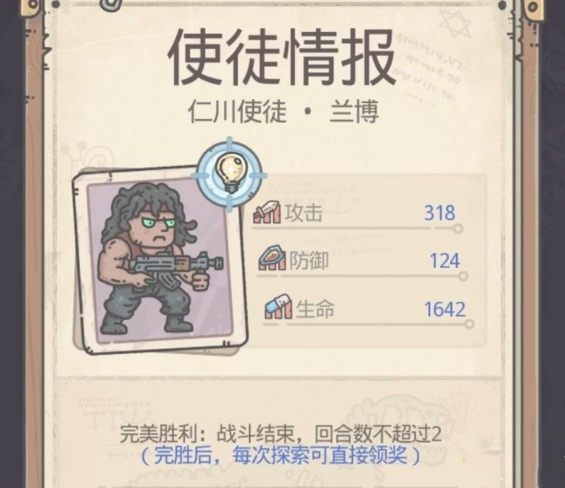 最强蜗牛高丽行政长官怎么触发？打法技巧攻略[多图]图片2