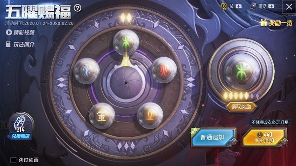 和平精英玛莎拉蒂什么时候结束？五曜赐福活动疑似延期[多图]图片1