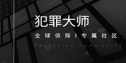 犯罪大师3233122答案是什么？3233122答案大全[多图]图片1