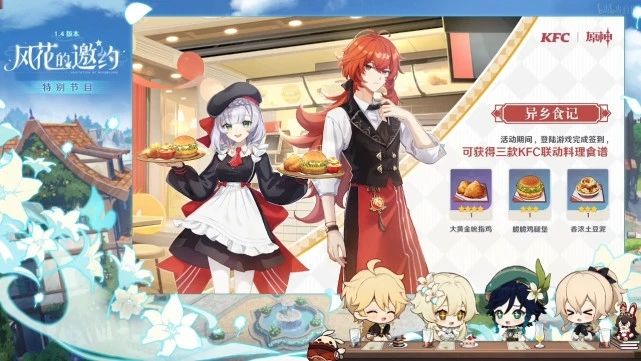 原神肯德基联动门店有哪些？kfc联动门店位置汇总[多图]图片1