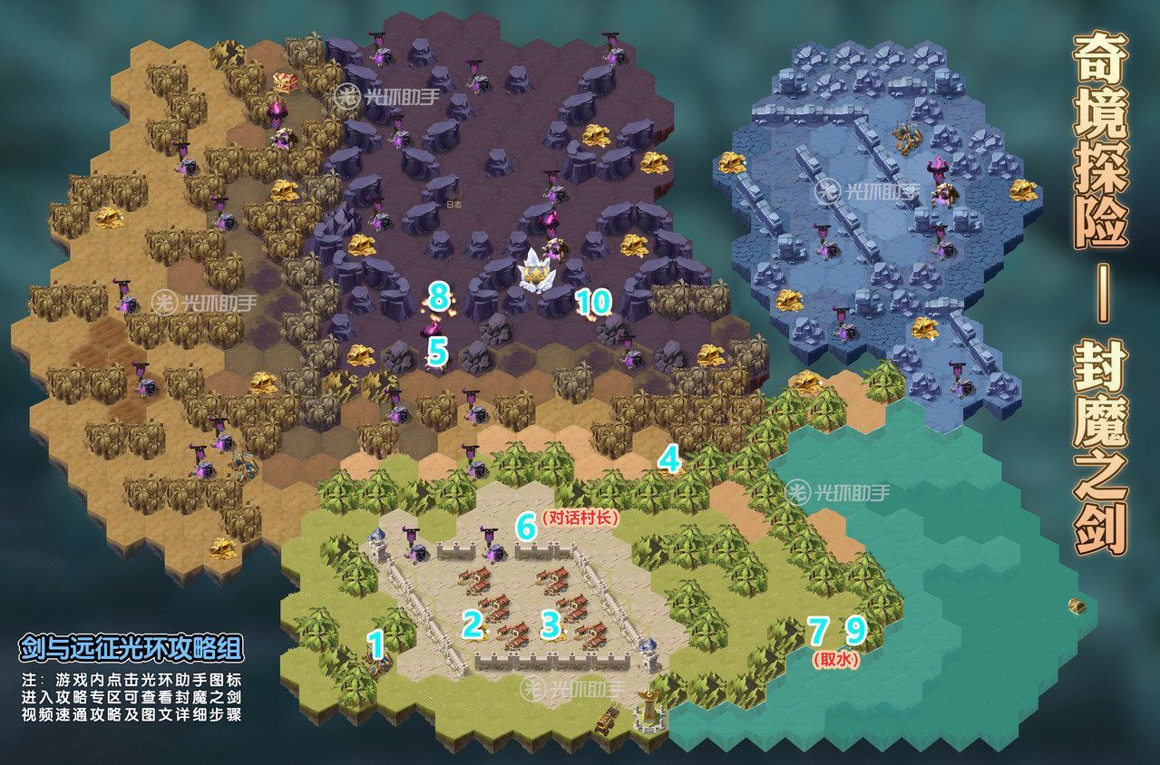 剑与远征封魔之剑攻略：封魔之剑通关玩法教程[多图]图片2