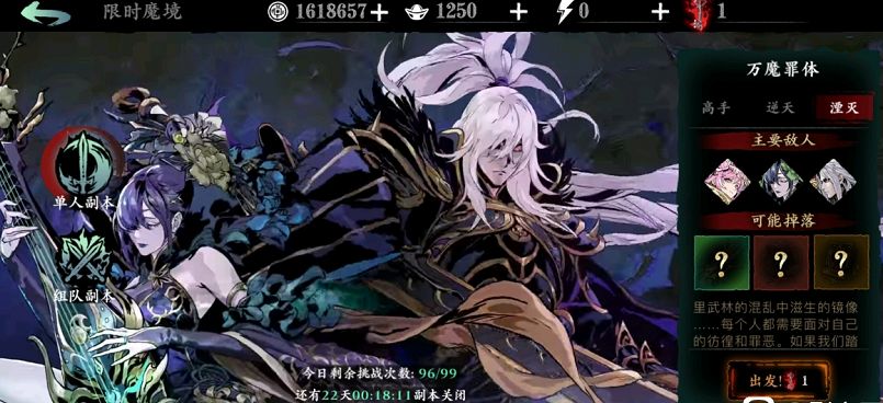 影之刃3传说材料装备哪里刷最多？传说装备材料速刷攻略[多图]图片1