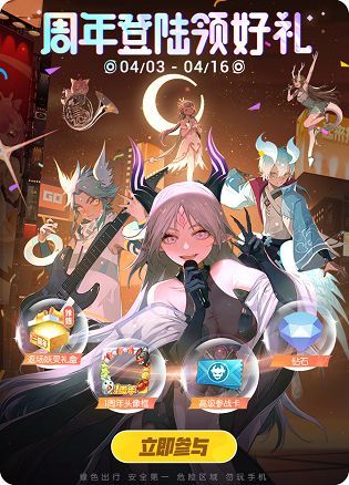 一起来捉妖一周年活动有哪些？周年有你活动汇总[多图]图片3