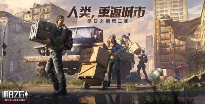 明日之后双人小圆椅怎么获得？双人小圆椅家装获取方式[多图]图片2