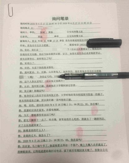 犯罪大师crimaster陌生的城市2答案是什么？6月30日突发案件陌生的城市2答案分享[多图]图片3