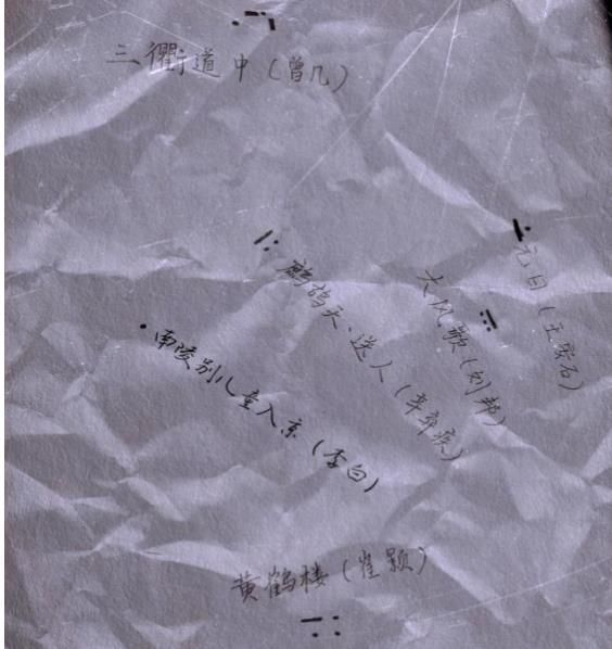 犯罪大师追踪行动答案是什么？追踪行动极速破译6.20答案大全[多图]图片2