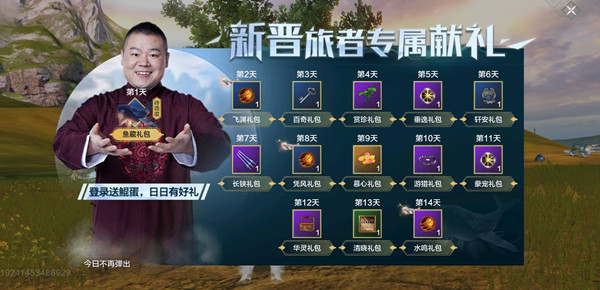 妄想山海异人村岳云鲲在哪里？异人村位置在哪？[多图]图片3