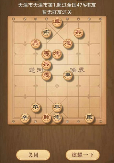 天天象棋残局挑战220关怎么通关？3月15日残局挑战220期通关攻略[多图]图片2