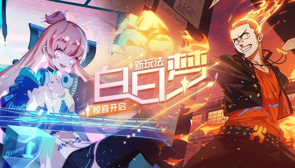 非人学园白日梦模式正式推出 4月15日更新内容一览[多图]图片1