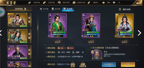 大秦帝国之帝国烽烟最强阵容搭配攻略 最全英雄羁绊推荐[多图]图片1