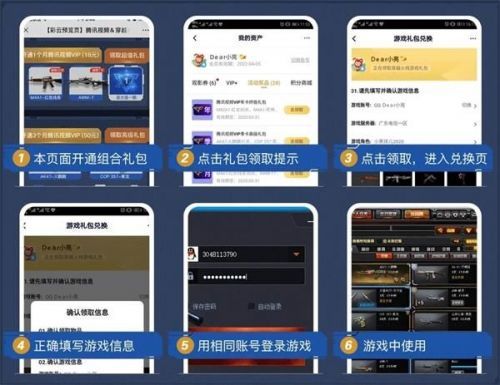 CF枪王狂欢节怎么参与？枪王狂欢节参与方法[多图]图片2