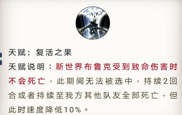 航海王燃烧意志新世界布鲁克技能怎么样？新世界布鲁克技能预览[多图]图片3