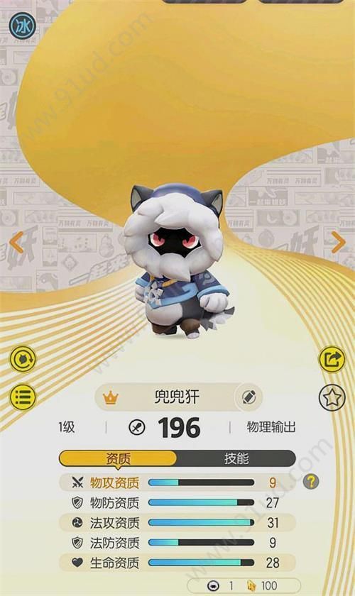 一起来捉妖兜兜犴技能介绍 兜兜犴有什么技能[多图]图片1