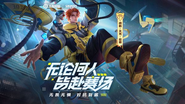 王者荣耀城市徽章四级怎么获得？城市徽章升四级攻略[多图]图片2