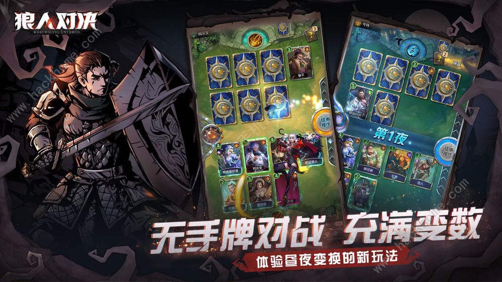 狼人对决新手用什么卡组好？新手强势卡组推荐[多图]图片2