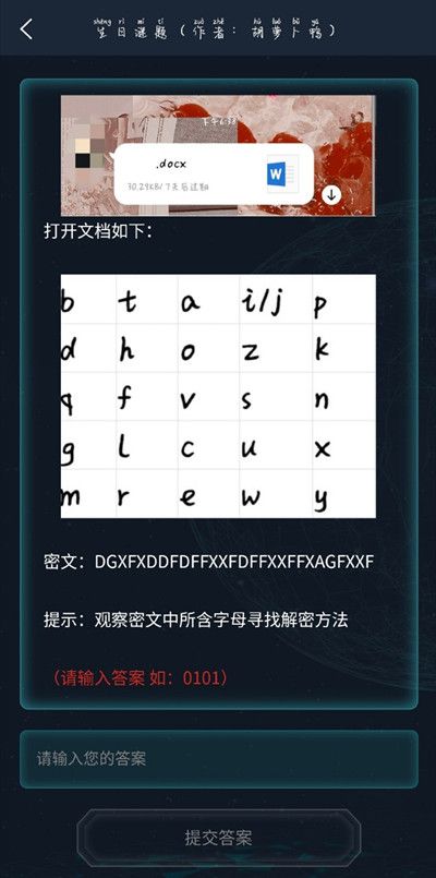 犯罪大师生日谜题答案是什么？3.17侦探委托生日谜题答案大全[多图]图片3