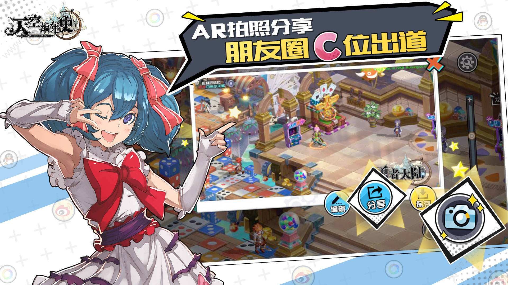 天空编年史职业选择 什么职业好玩[多图]图片1