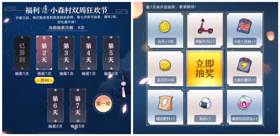 小森生活全平台测试开放！免费福利礼包码盘点分享[多图]图片5