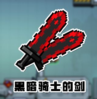 元气骑士暑期版本有什么内容？暑期内容介绍[多图]图片3