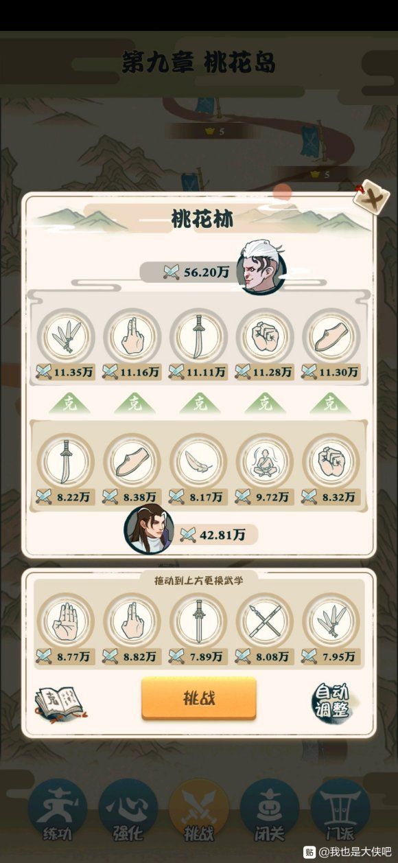 我也是大侠怎么闭关？丹药对闭关的影响真的是太大了[多图]图片1