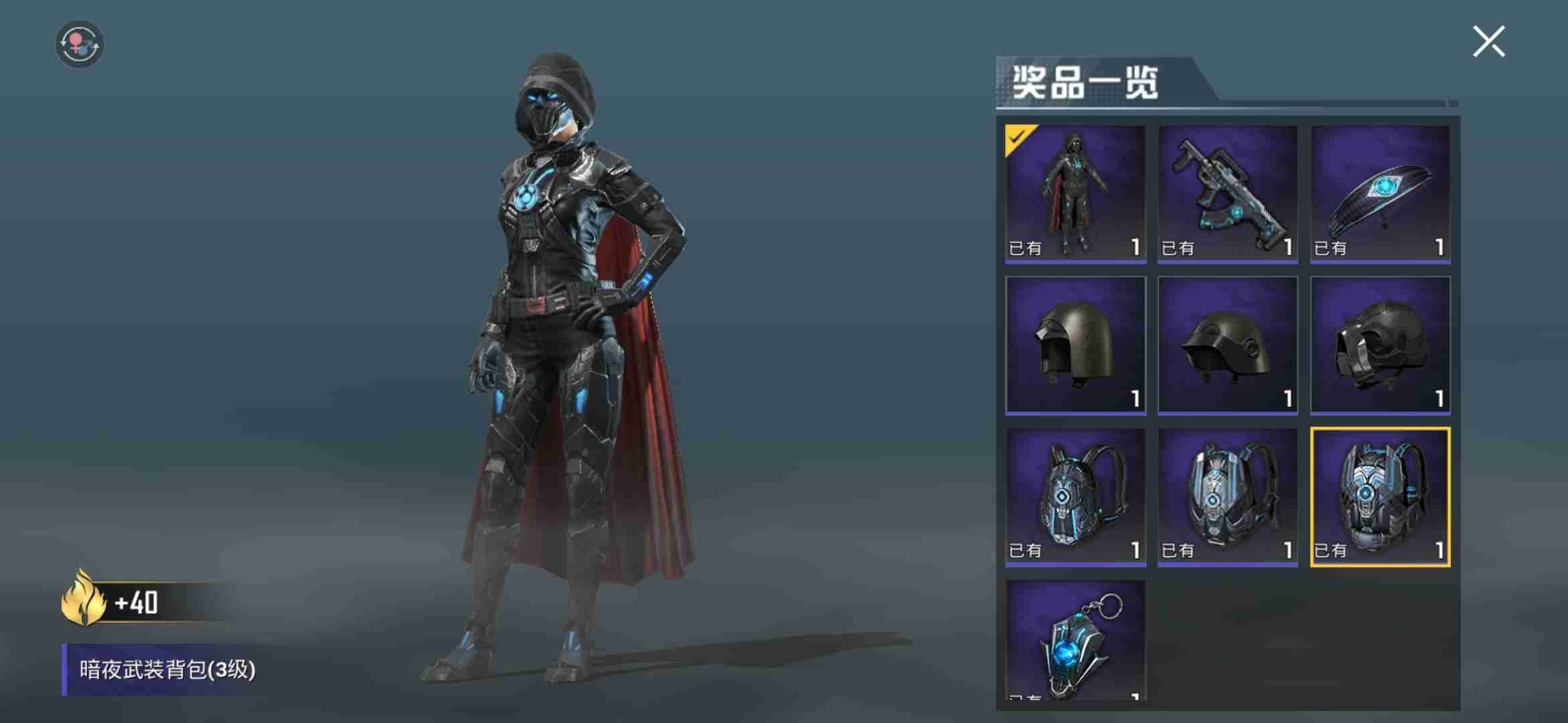 和平精英暗夜降临值得抽取吗？暗夜降临抽奖性价比解析[多图]图片2