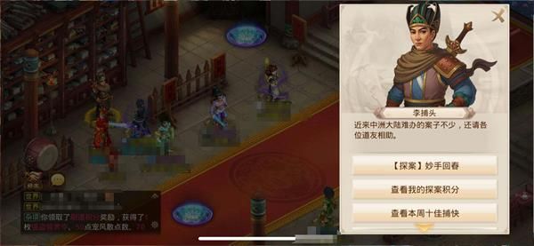 问道每周探案妙手回春怎么完成？7月6日探案妙手回春任务攻略[多图]图片1