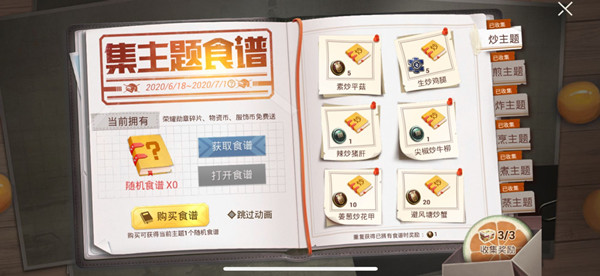 明日方舟校园超市优先换什么？校园超市优先兑换建议[多图]图片2