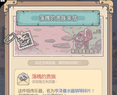 最强蜗牛贵族的碎片要买吗？高性价比碎片购买推荐[多图]图片3