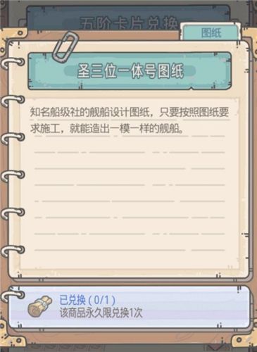 最强蜗牛英伦橙船怎么得？英伦橙色舰船获取方法一览[多图]图片2