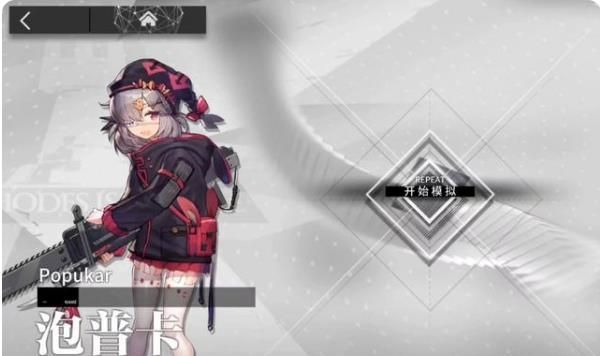 明日方舟泡普卡悖论模拟攻略：泡普卡悖论模拟通关流程分享[多图]图片1