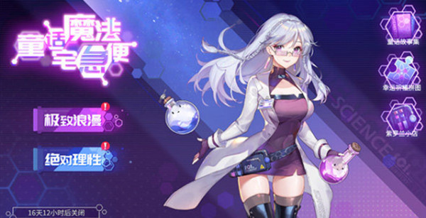 高能手办团烧杯调配怎么过？烧杯调配全难度通关技巧[多图]图片1