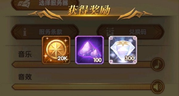 剑与远征2月12日特别兑换码生效，部分已领兑换码可再度领取[多图]图片1