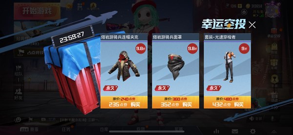 和平精英双十二幸运空投怎么获得？双十二幸运空投活动触发条件[多图]图片2