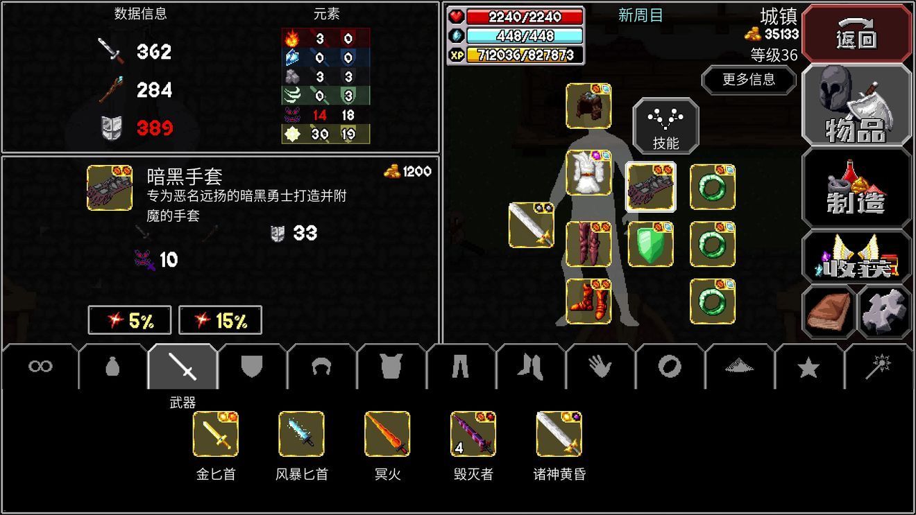 魔法洞穴2装备怎么搭配？魔法洞穴2装备搭配攻略[多图]图片1