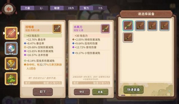 咔叽探险队传奇装备怎么刷？传奇装备获取方法一览[多图]图片2