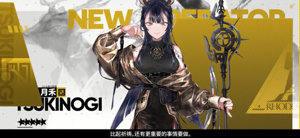 明日方舟月禾值得养吗？高台反隐工具人又出来了[多图]图片1