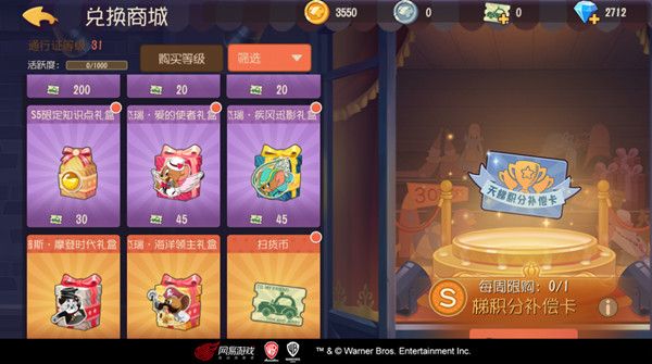 猫和老鼠S5通行证给什么？S5赛季通行证奖励详解[多图]图片3