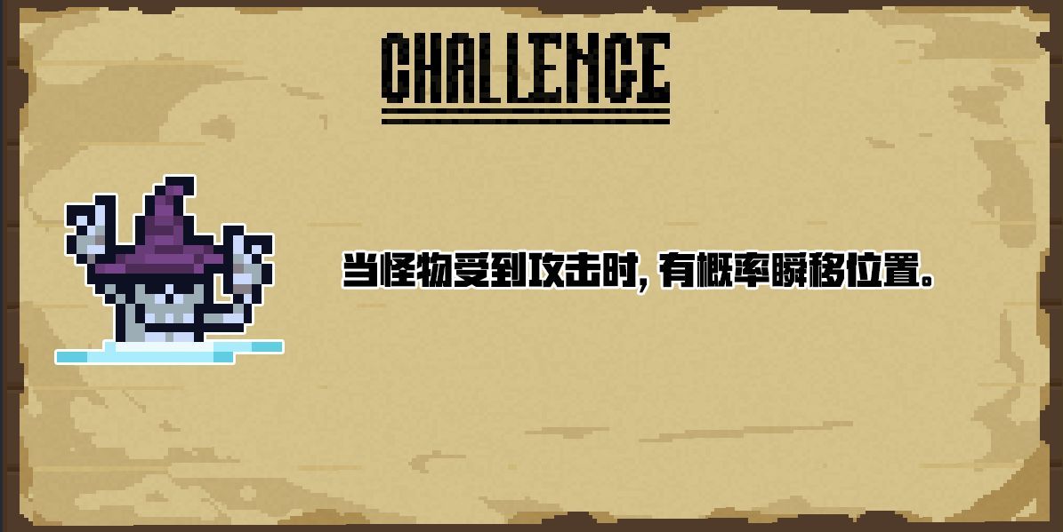 元气骑士暑期版本有什么内容？暑期内容介绍[多图]图片2