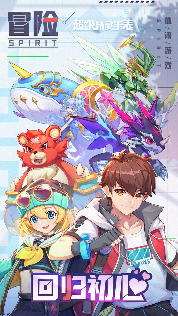 超级精灵手表火斗士获得的条件是什么？火斗士获得攻略[多图]图片1