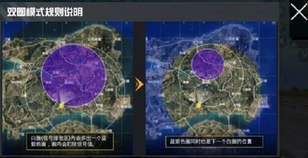 和平精英双圈模式怎么玩？双圈模式玩法介绍[多图]图片2