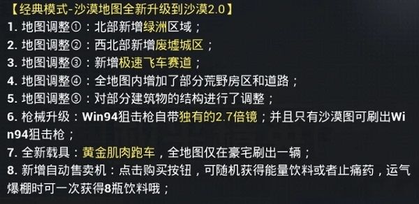 和平精英售卖机在哪？自动售卖机位置详解[多图]图片2