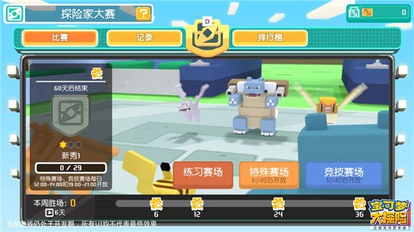 宝可梦大探险8-15怎么打？8-15通关攻略[多图]图片1