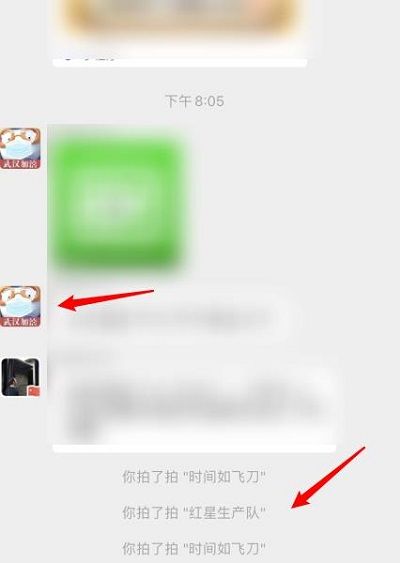 微信拍一拍怎么用？拍一拍使用方法详解[多图]图片7