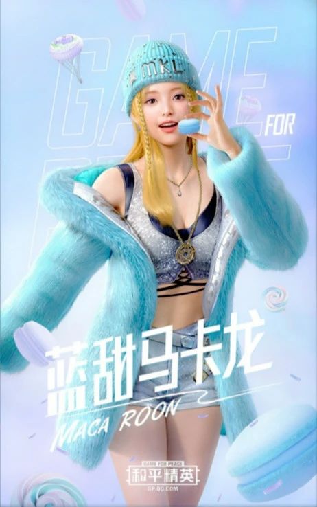 和平精英甜蜜马卡龙军需皮肤值得入手吗？甜蜜马卡龙全套皮肤多少钱[多图]图片4