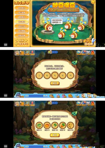 洛克王国种豆得豆活动怎么玩？种豆得豆正确对应位置一览[图]图片1