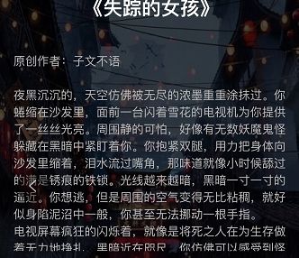犯罪大师失踪的女孩答案是什么 犯罪大师失踪的女孩谜题答案解析[多图]图片1