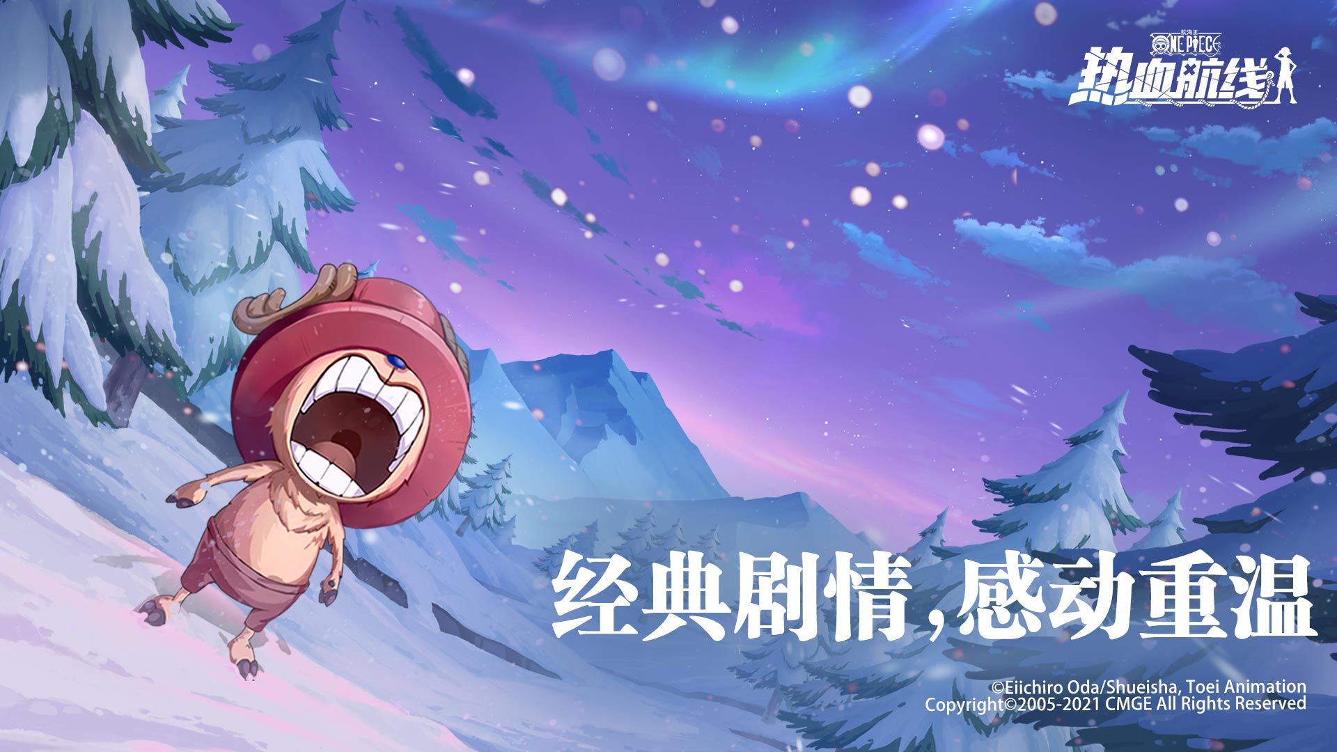 航海王热血航线长颈鹿的威怎么通关？长颈鹿的威力三星通关教程[多图]图片3